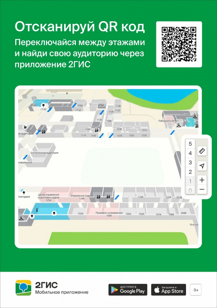 Карта студенческого кампуса — совместный проект СГЭУ и 2гис | 07.06.2022 |  Самара - БезФормата