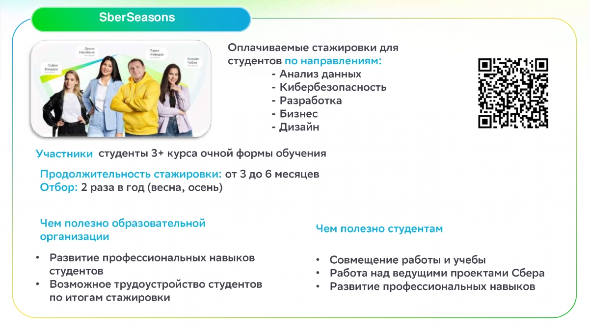 Профессиональные стажировки в рамках проекта субботы московского школьника